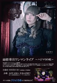 Image result for あめくん4004