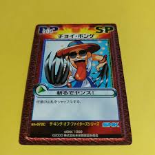 「チョイ・ボンゲ ザ・キング・オブ・ファイターズ」の画像検索結果