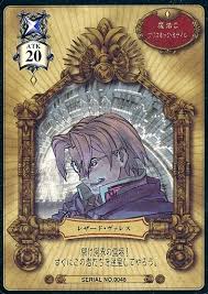 「レザード・ヴァレス ヴァルキリープロファイル」の画像検索結果