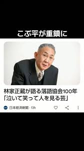 「田所正蔵」の画像検索結果