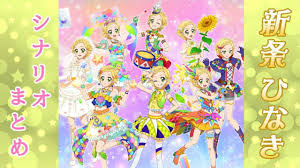 「新条ひなき アイカツ!」の画像検索結果