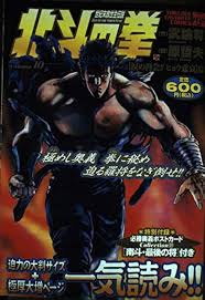 「ヒョウ 北斗の拳」の画像検索結果