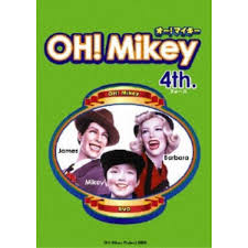 「バーバラ・フーコン オー!マイキー」の画像検索結果