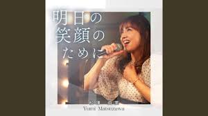 「野川由実」の画像検索結果