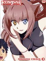 「七尾英理子 ドラゴンクライシス!」の画像検索結果