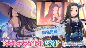 「瀬名詩織 アイドルマスターシンデレラガールズ」の画像検索結果