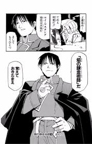 「ロイ・マスタング」の画像検索結果