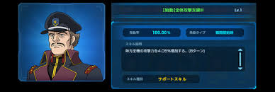 「オットー・ミタス 機動戦士ガンダムUC」の画像検索結果