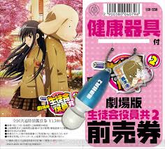 「横島ナルコ 生徒会役員共」の画像検索結果