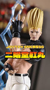 Image result for "二階堂紅丸"