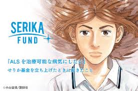 「伊東せりか 宇宙兄弟」の画像検索結果