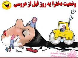 بیاین عکسا رو بینین حال میده میخندیم 1