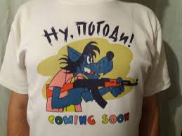 Image result for Футболка ну погоди