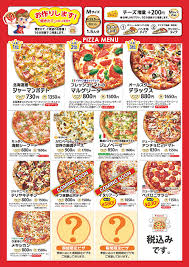 Image result for ピザ