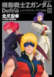 「シャア・アズナブル」の画像検索結果