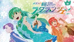 「ラクス・レストリネ・ハ・キリウス 輪廻のラグランジェ」の画像検索結果