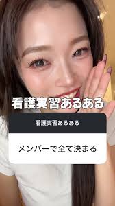 Image result for 17歳の現役看護学生