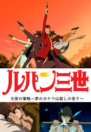 「レディ・ジョー ルパン三世 天使の策略 〜夢のカケラは殺しの香り〜」の画像検索結果