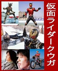 「五代雄介 仮面ライダークウガ」の画像検索結果