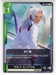 「ウルフ・エニアクル」の画像検索結果