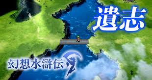 「オデッサ・シルバーバーグ 幻想水滸伝」の画像検索結果