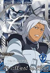 「ウルフ・エニアクル」の画像検索結果