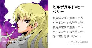 「エルム=L=レネゲイド」の画像検索結果