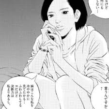 「上原まゆみ （洗脳くん） 闇金ウシジマくん」の画像検索結果