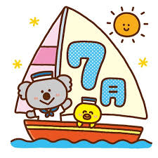 Image result for 保育園7