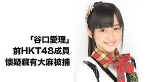 Image result for 谷口愛理