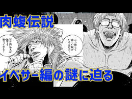 「鈴木斗馬 （トレンディーくん） 闇金ウシジマくん」の画像検索結果