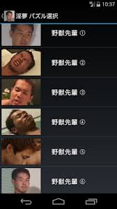 「野獣先輩 真夏の夜の淫夢」の画像検索結果