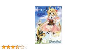 「ジルバ トラスティベル 〜ショパンの夢〜」の画像検索結果