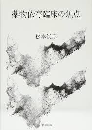 Image result for 松本俊彦AMAZON