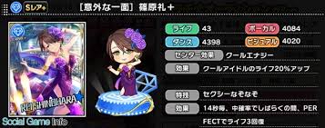 「篠原礼 アイドルマスターシンデレラガールズ」の画像検索結果