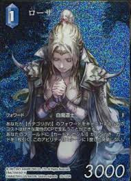 「ローザ・ファレル FINAL FANTASY 4」の画像検索結果