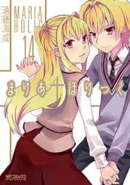 「鼎藤一郎 まりあ†ほりっく」の画像検索結果