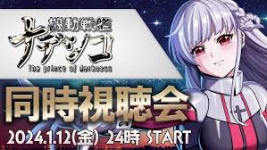 「プロスペクター 機動戦艦ナデシコ The prince of darkness」の画像検索結果