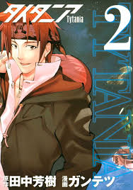 「ジュスラン・タイタニア タイタニア」の画像検索結果