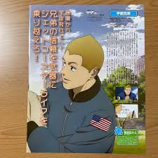 「南波日々人 宇宙兄弟」の画像検索結果