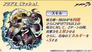 「フリアエ」の画像検索結果