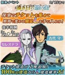 「古代守」の画像検索結果