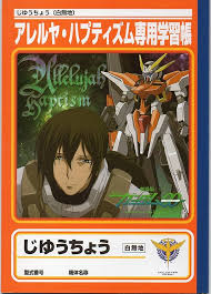 「沙慈・クロスロード 機動戦士ガンダム00 劇場版」の画像検索結果