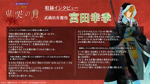 「武蔵坊弁慶 遙かなる時空の中で3」の画像検索結果