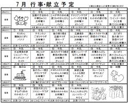 Image result for 保育園7