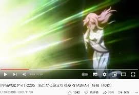 「スターシャ・イスカンダル」の画像検索結果