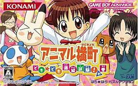 「青森あこ アニマル横町」の画像検索結果