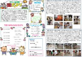 Image result for 保育園7