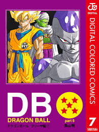 「孫悟空（フリーザ編）」の画像検索結果