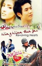 Tên phim: Wong Wian Hua Jai ( 2009). Tên tiếng anh: Revolving Hearts - tinh-ban-9-nam-ruoi